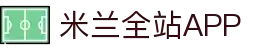 米兰体育APP官方网站 - AC MILAN SPORTS